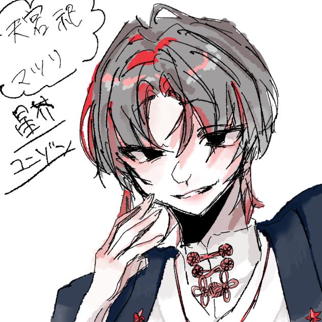 星芥ユニゾン[マツリ]