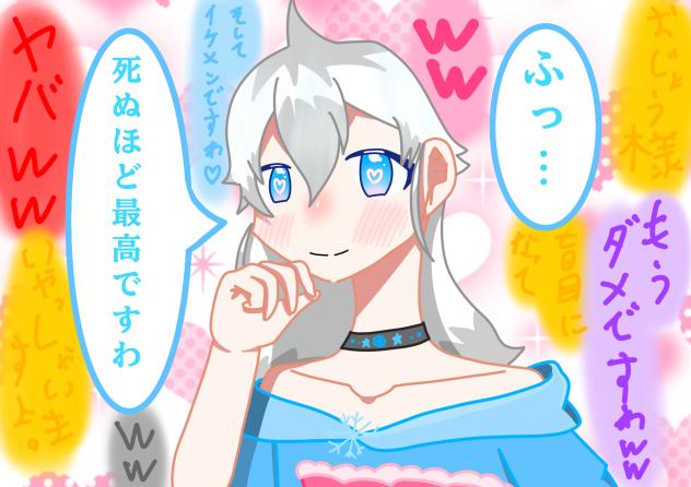 おんりーお嬢様執事様2  おらふお嬢様