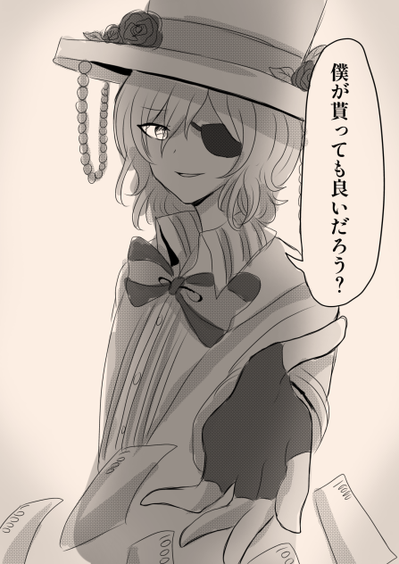 ピエロ 2の2