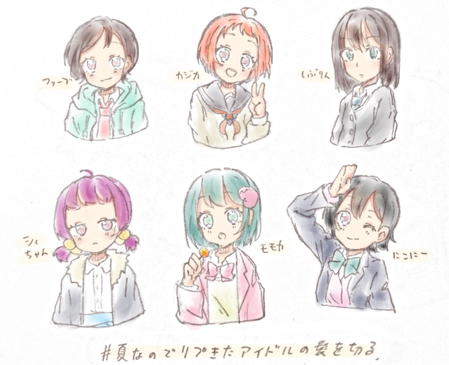 色塗り