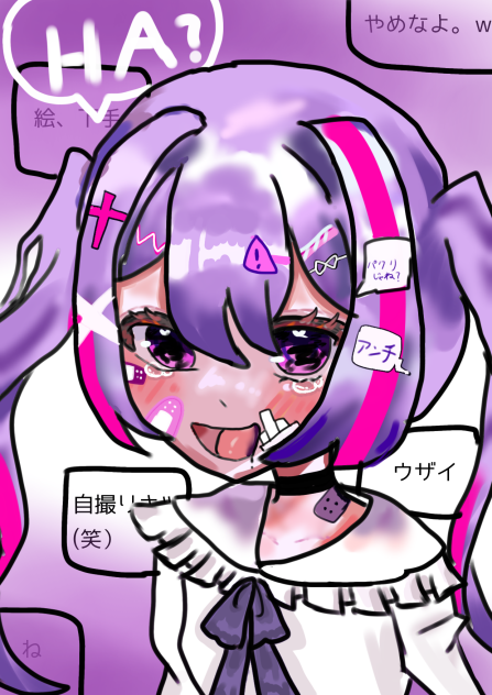 アンチ