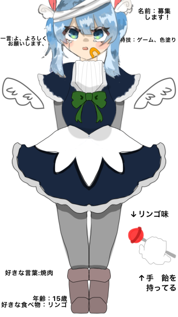 名前募集！