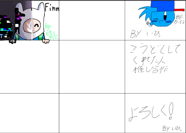 合作です！！