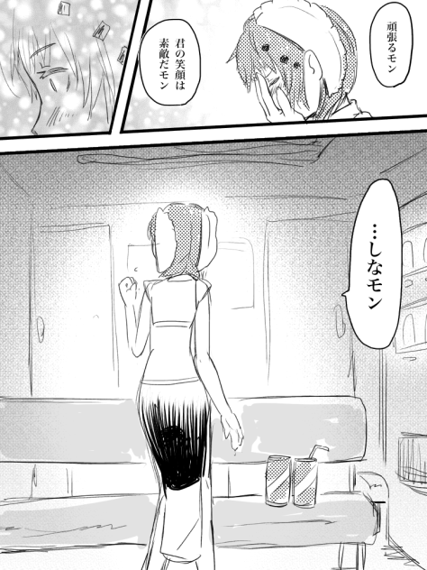レッドペッパー 54