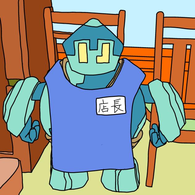 ご注文はお決まりでしょうか