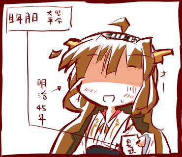 金剛いじり