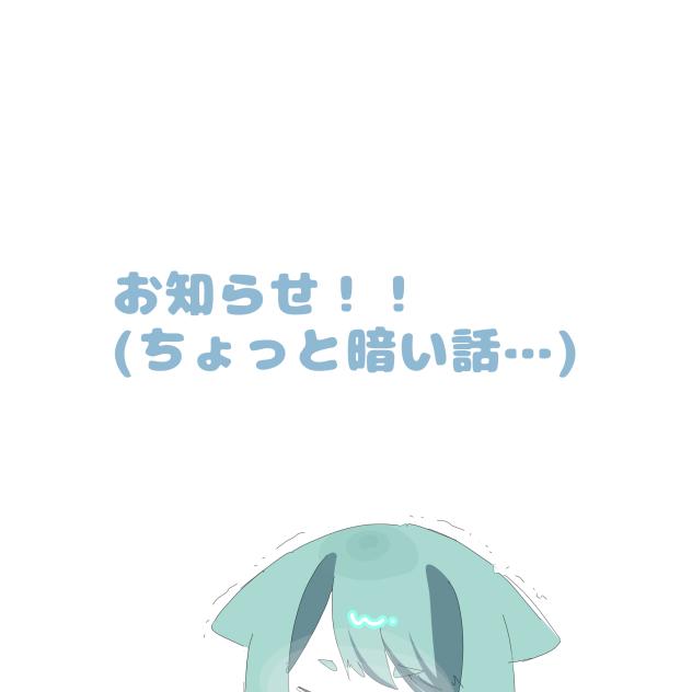 おちらせ