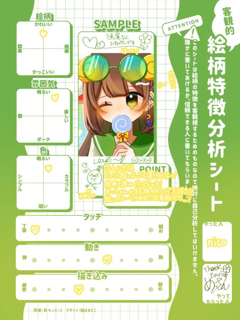 やったよー！