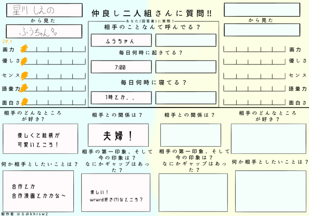 ふうちゃん！
