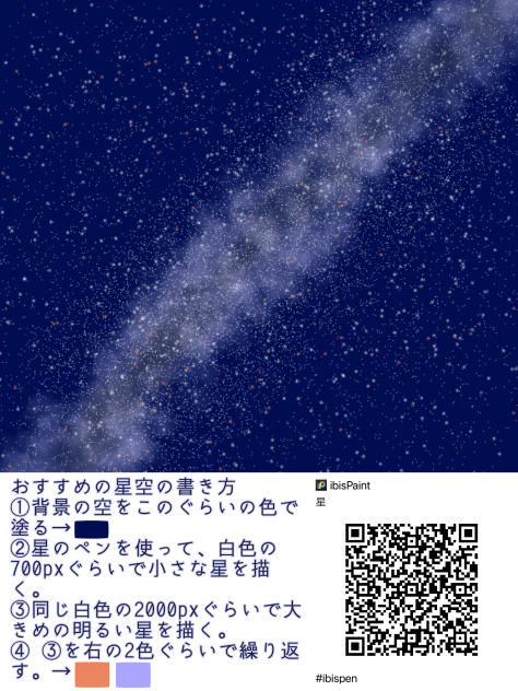 星のカスタムブラシ