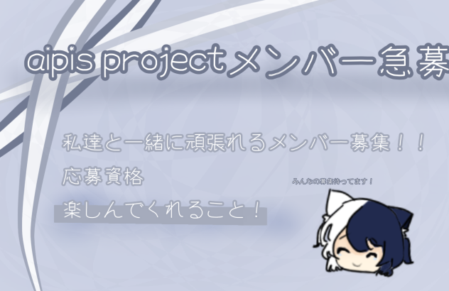 あなたもアイプロ入りませんか？