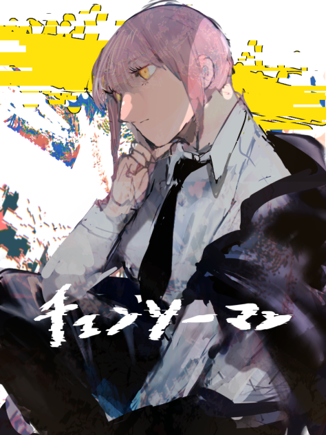 マキマ