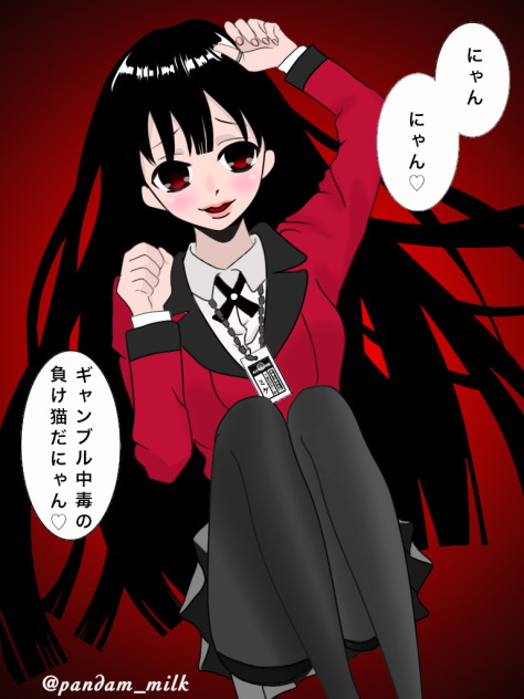 蛇喰夢子✱賭ケグルイ