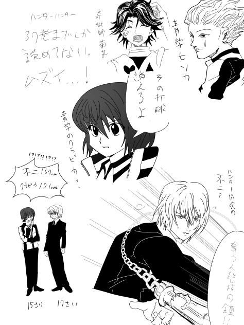 テニス×ハンター