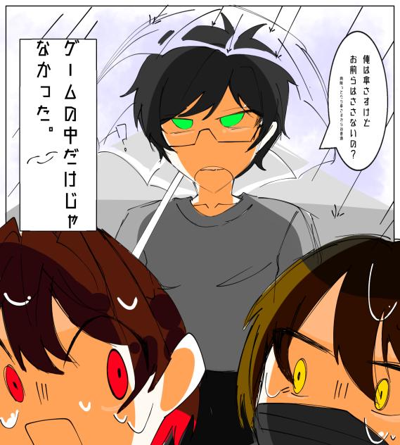 俺みたいに傘させばよかったのに