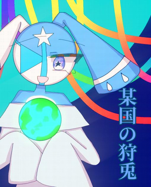 ニアオちゃそ