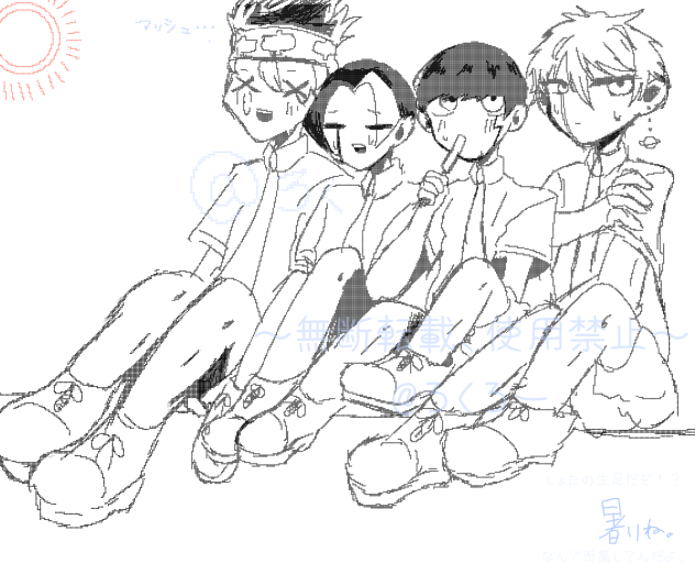 暑いね。