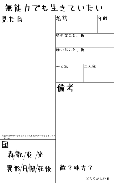 キャラ案募集
