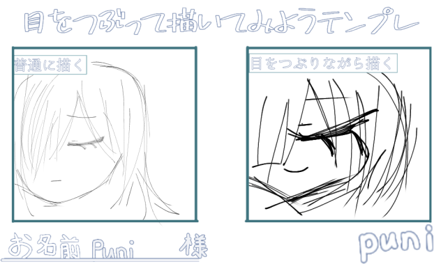 目つぶりテンプレ🍤
