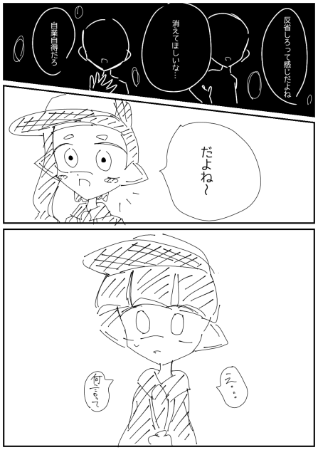 偽　①