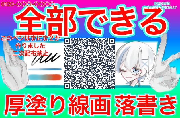 おーるまいてぃペン