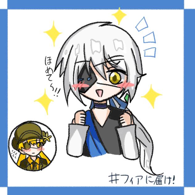 フィアちゃんへ！！