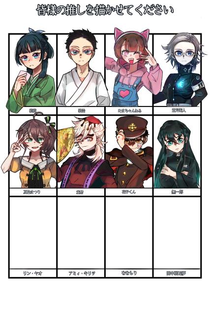 (〆切closing)推しを描かせてくれー！