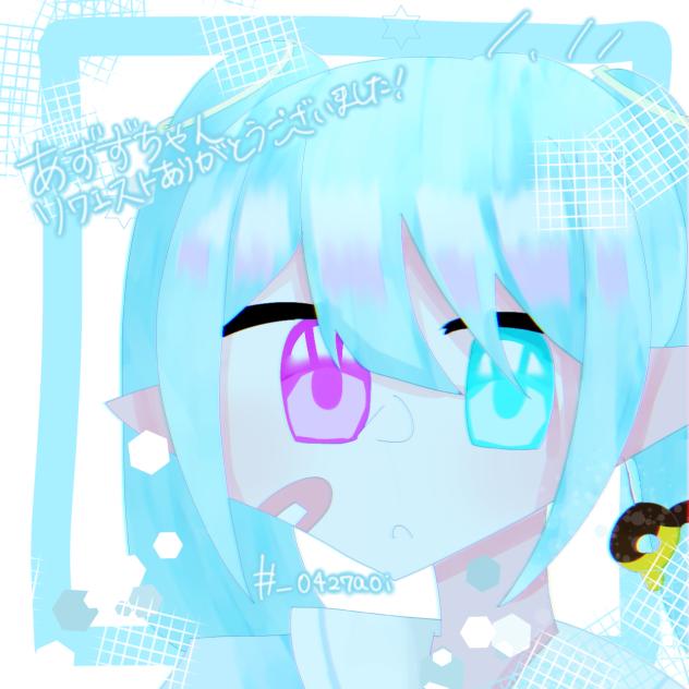 あずずちゃんへ！遅れてごめん！