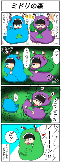 ミドリの森