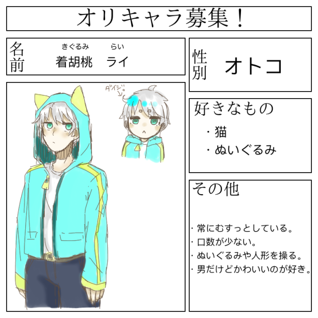 来杏さんの企画