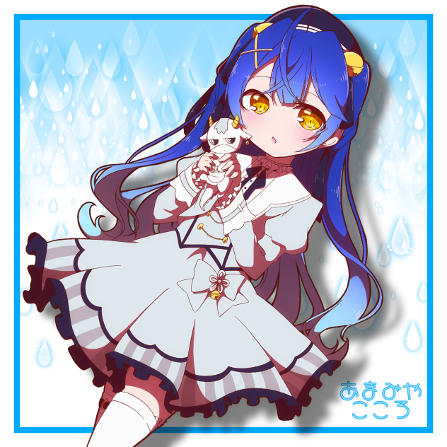 あまみやこころ