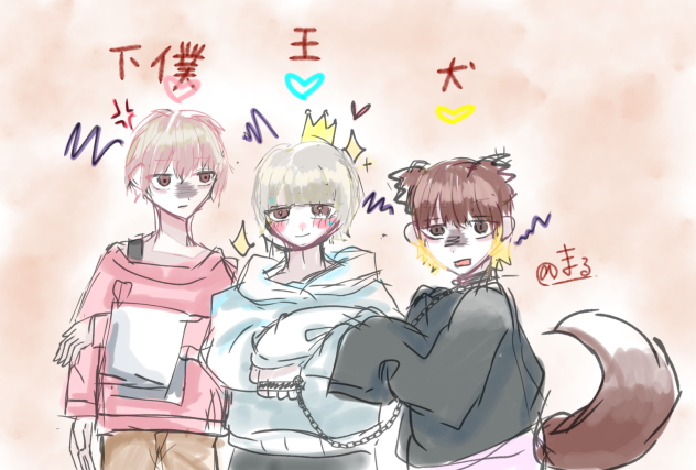 家族…？ラフ☆