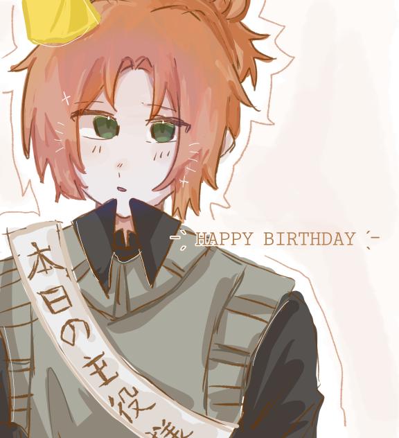 誕生日おめでとうございます🎉