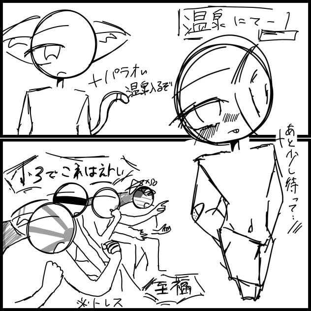 温泉にて♨️