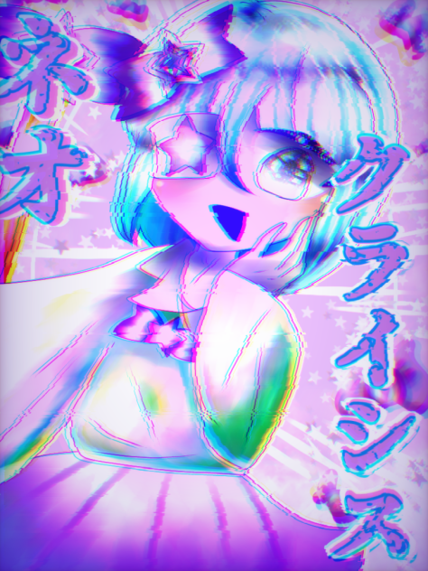 ネオ・クライシス