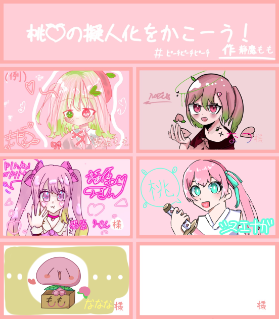 擬人化合作🍑