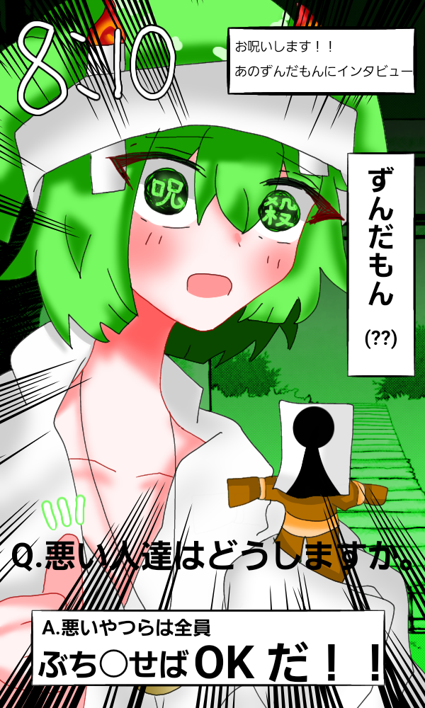 またまたいんたびゅ - ibisPaint
