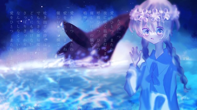 ただ声一つ