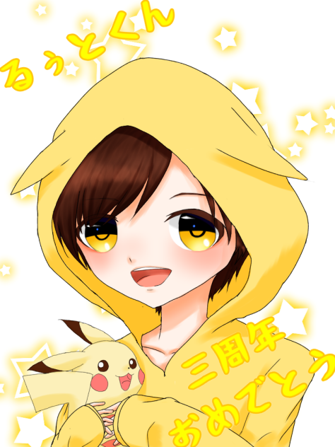 るぅとくん、活動三周年おめでとうございます！