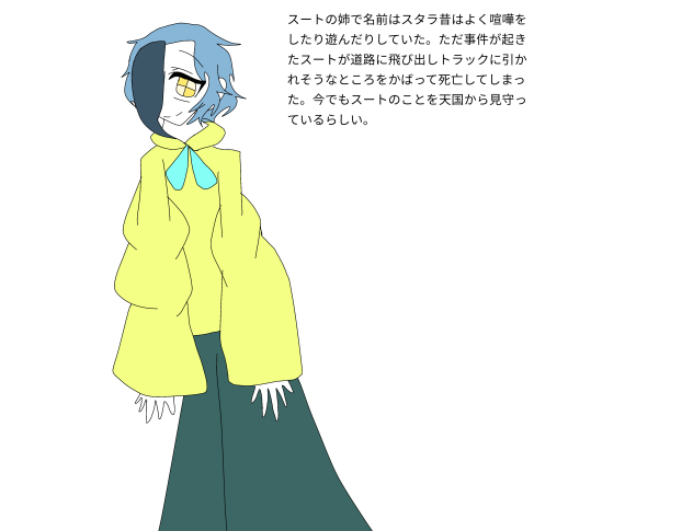 出来たぁ？！