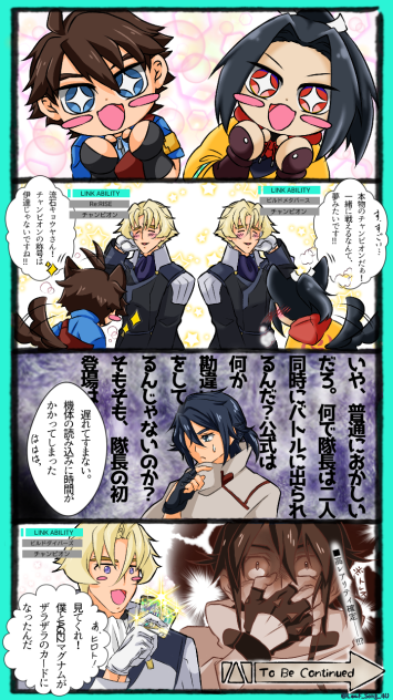 アーセナルベース　妄想4コマ漫画