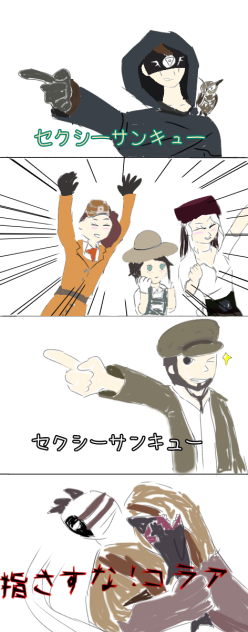 セクシーサンキュー！