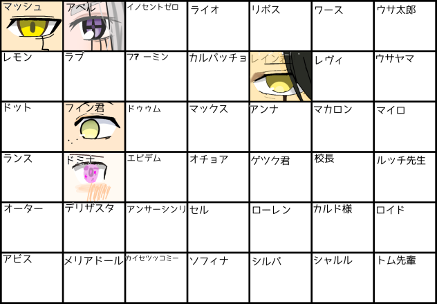 おめめ！！