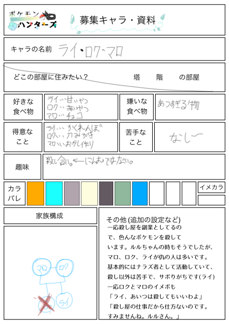 遅れた