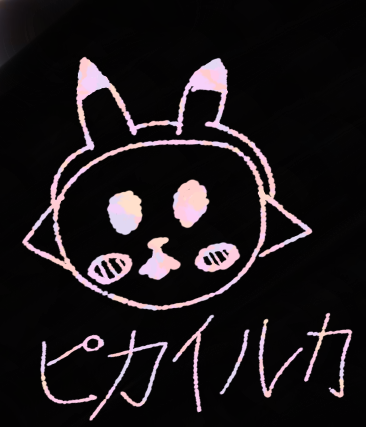 ピカルカ