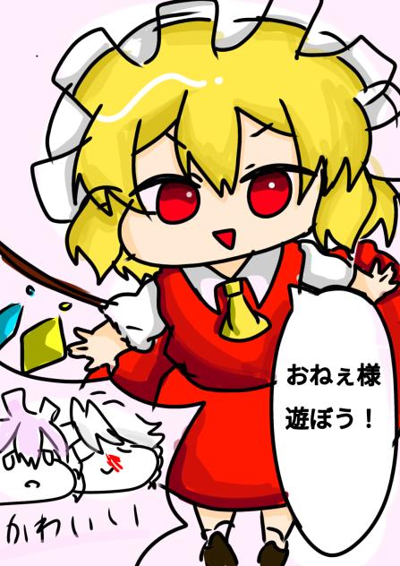 ちびフラン