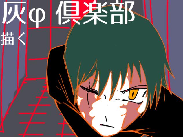 灰φ倶楽部を覚醒真希で踊ってみた！①