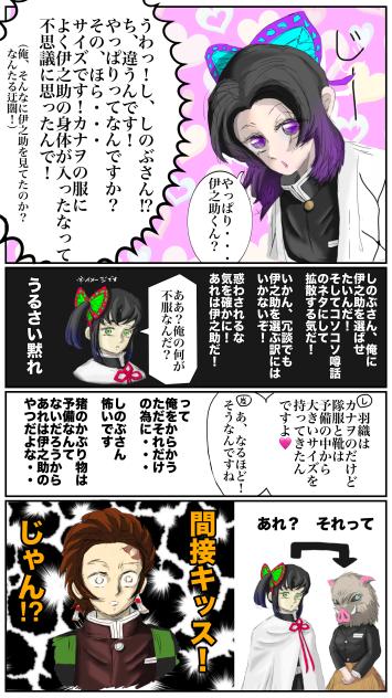 間接キッス⁈①