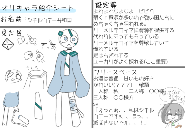 しちーーーー