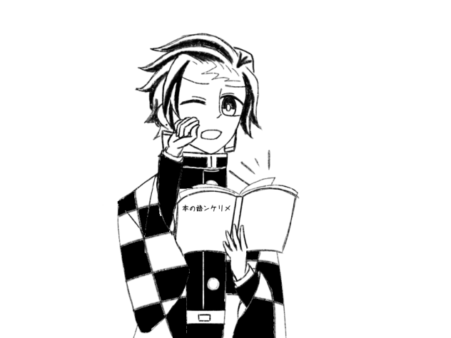 炭治郎　その5